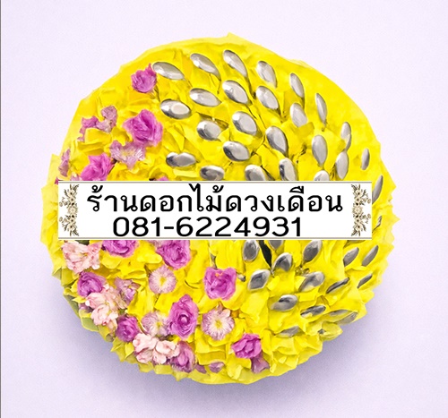 พวงหรีดช้อน SP1014 รุ่นแสงศรัทธา โทนสีเหลือง ตกแต่งดอกไม้สีม่วงและชมพู