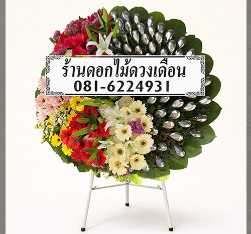 พวงหรีดราคาประหยัด ส่งด่วน