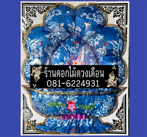 พวงหรีดผ้า PRD1001 โทนน้ำเงิน ราคา 1,000 บาท