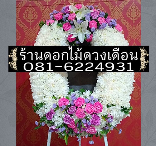 พวงหรีดดอกไม้สด WR3537 ทรงวงรีเปิดกลาง โทนขาว ชมพู ม่วง และฟ้า พร้อมดอกลิลลี่สีขาว