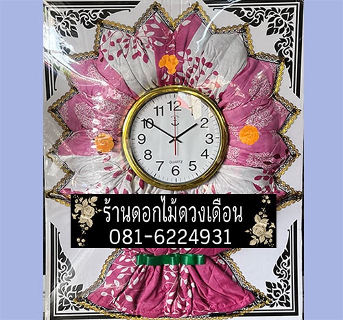 พวงหรีดผ้า NUM1505 ราคา 1,500 บาท